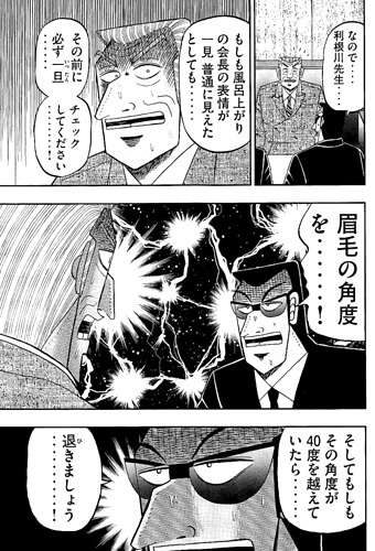【このマンガがすごい!】2017年オトコ編首位は「カイジ」スピンオフ「中間管理録トネガワ」 オンナ編は「金の国 水の国」
