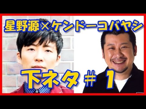星野源は業界きってのモテ男?有村架純に急接近との噂も