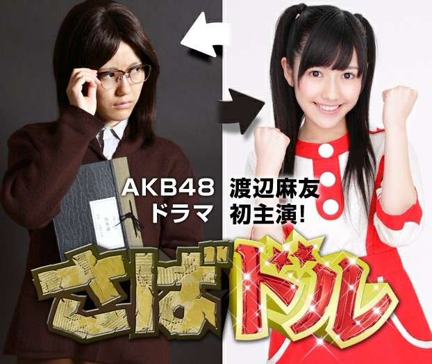 本人役で出演した芸能人！