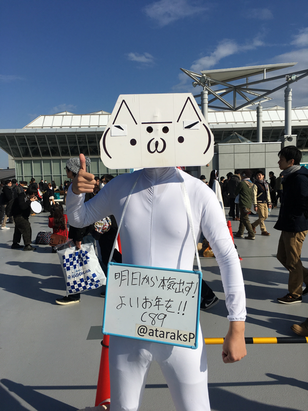 有吉弘行も!実は「コミケ」に参加したことがある意外な有名人ランキング