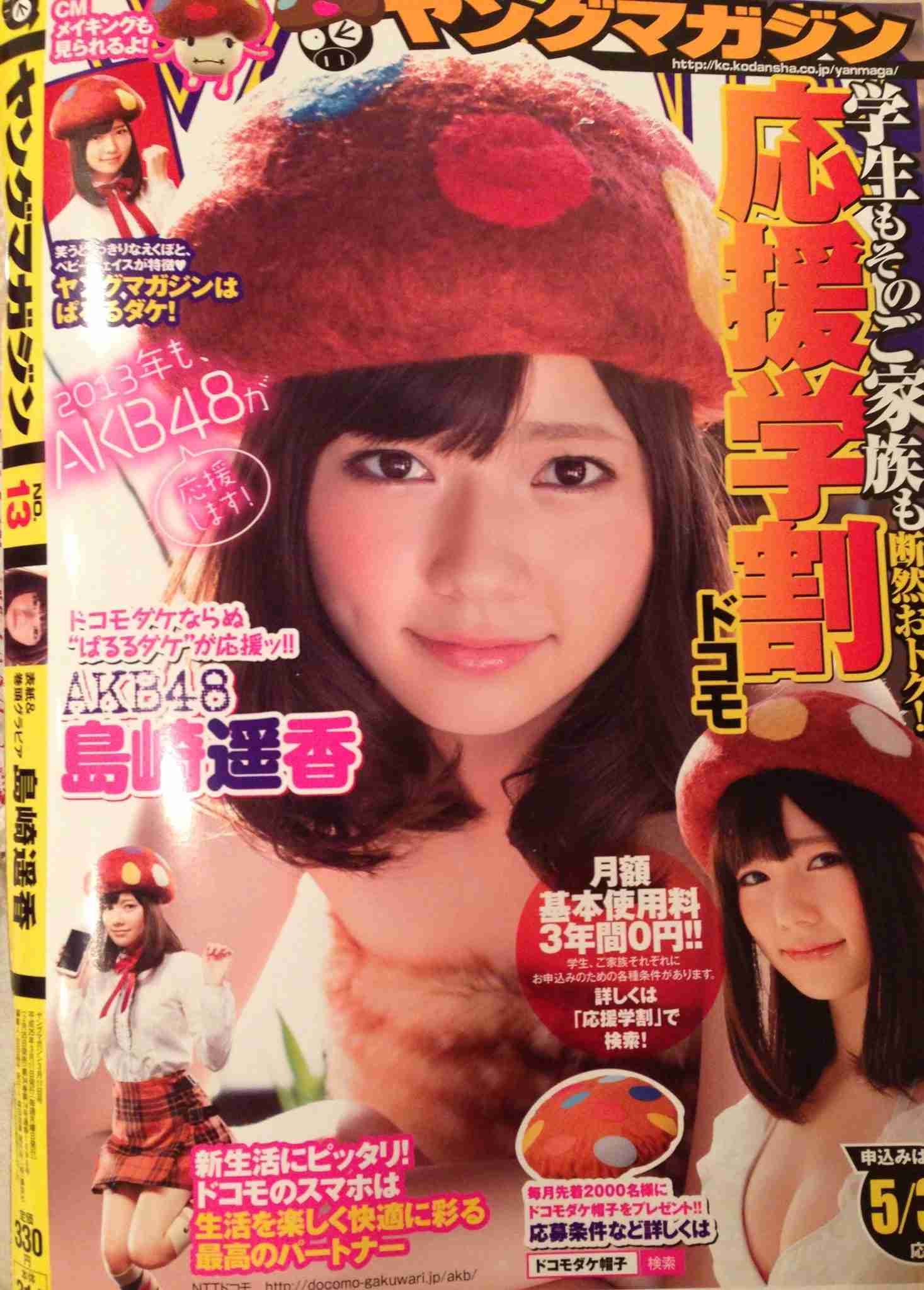 「世界で最も美しい顔」石原さとみが6位に！「世界で最もハンサムな顔」は赤西仁が自己最高31位