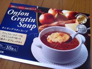 おすすめのインスタントスープ