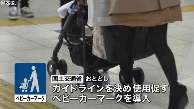 “電車でベビーカー”反対2割 意識調査