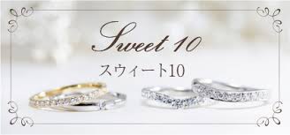 スイートテンダイヤモンド、お持ちですか？