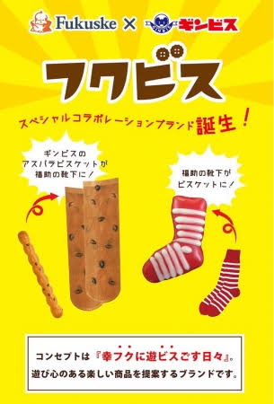 いろんなコラボ商品を貼ろう