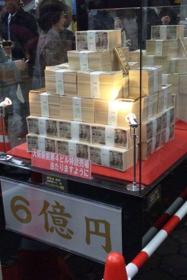 「6億円が当選しました」通知メール→電子マネー2千万円詐取被害 