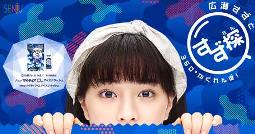 大原櫻子と広瀬すず、初の友情コラボが実現