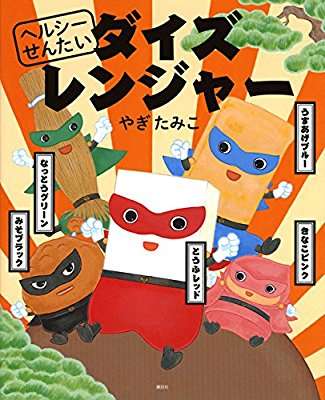 タイトルが面白い絵本