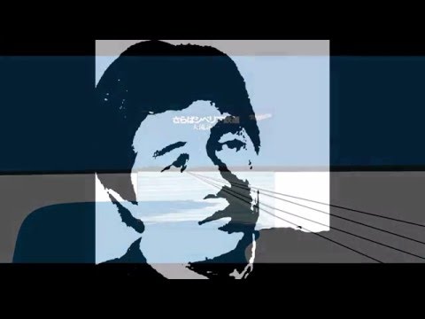 大滝詠一　 さらばシベリア鉄道 - YouTube