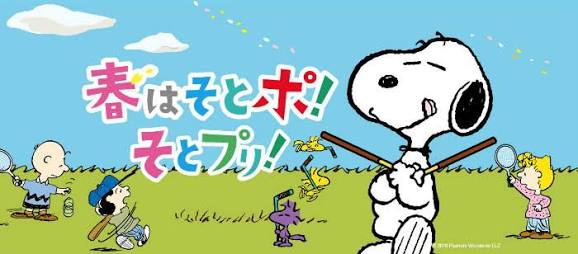 いろんなコラボ商品を貼ろう