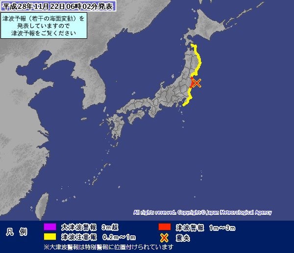 福島県沖で震度5弱の地震、大津波警報・津波警報・津波注意報