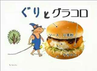 マクドナルド冬の定番「グラコロ」が23年ぶりのリニューアル　「超グラコロ」に進化
