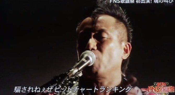 【FNS歌謡祭】瞬間最高視聴率は華原朋美の復帰後初歌唱で15.7%