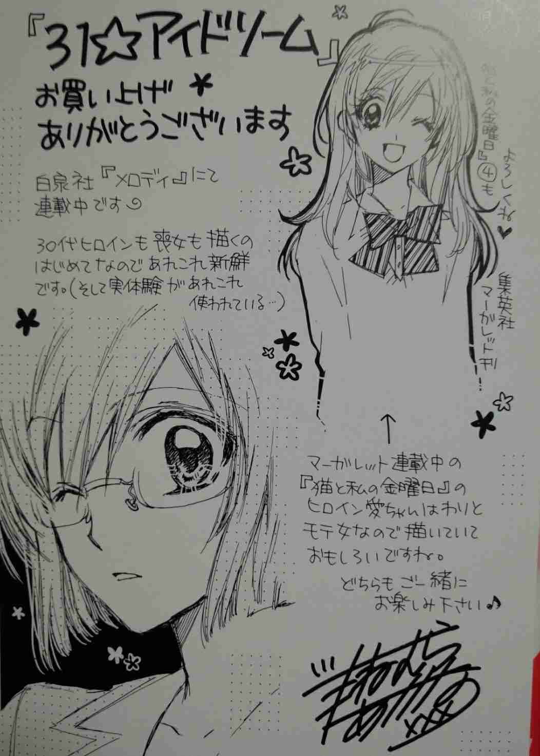 ハマってる漫画を紹介し合って楽しみを増やそう