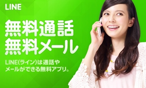 ベッキー、LINE会見で自虐連発「因縁ある」「ご迷惑をおかけした」　5年ぶりCM起用に驚きも