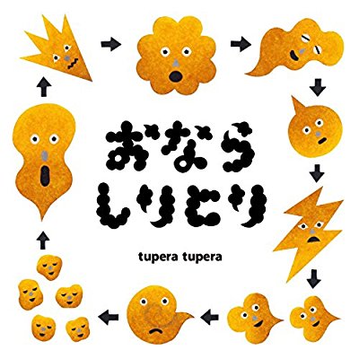 タイトルが面白い絵本