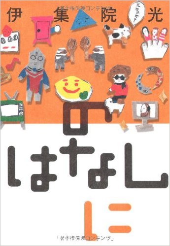 気分が明るくなれる本ありますか?