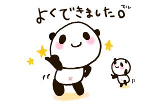 誰も褒めてくらないなら、自分で褒めよう！