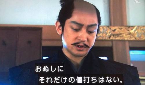 時代劇風であれば何を言っても良いトピ