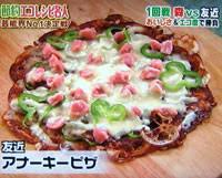 いろんなコラボ商品を貼ろう