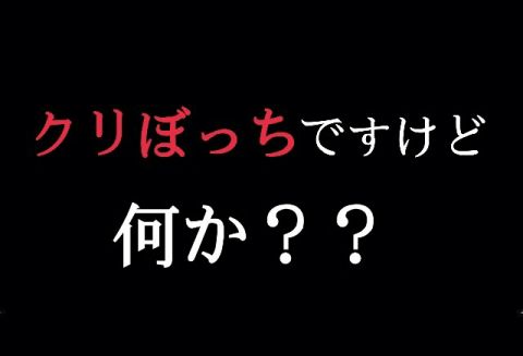 3連休ボッチの人集合