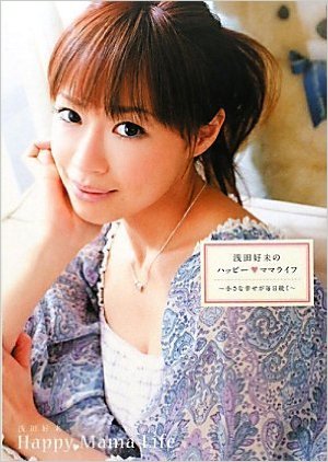元パイレーツ・浅田好未の現在、ブランドを立ち上げ経営者に