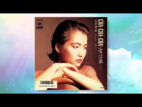 CHA-CHA-CHA / 石井明美 - YouTube