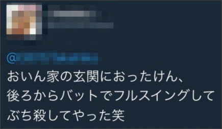 撲殺アナグマの死骸を投稿　300件の苦情がきた高校生の言い分「害獣の危険性を知らせたくて」