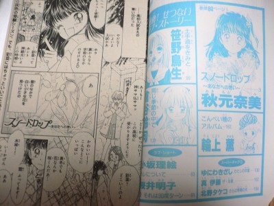 「りぼん」黄金期を語ろう