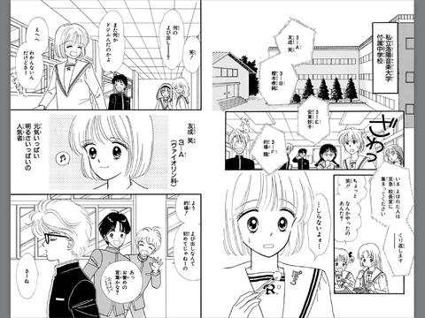 「りぼん」黄金期を語ろう