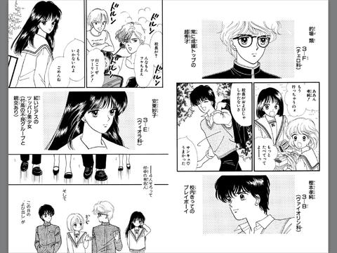 「りぼん」黄金期を語ろう