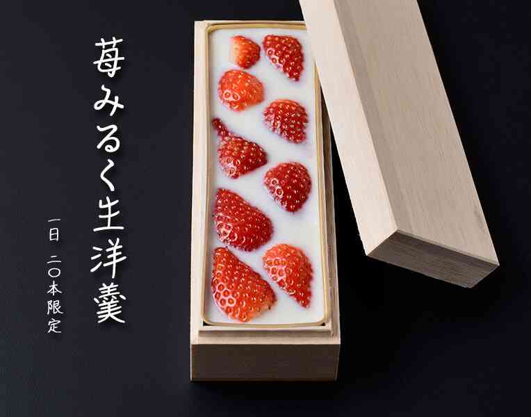 イチゴのお菓子の画像を貼るトピ