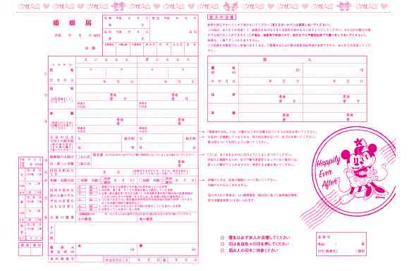 DAIGO、婚姻届の書き方がわからず…「ゼクシィ」を3冊買う羽目に