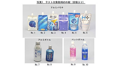 「水素水」の飲用により期待できる効果は「水分補給」、国民生活センターが水素濃度などの調査結果発表 - GIGAZINE