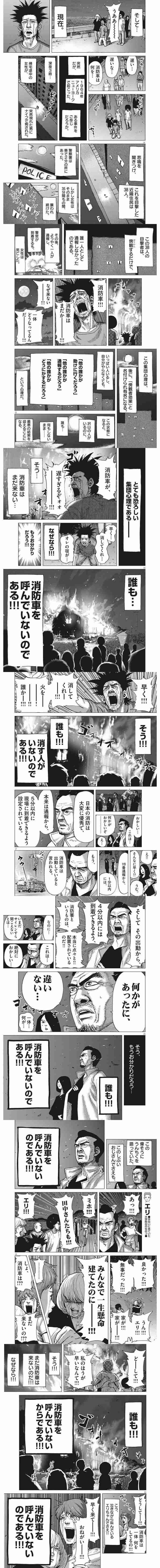 仏で行方不明の女子留学生　容疑者の男は米大陸出身