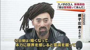 おでんツンツン男、プロスノーボーダーだった！日本スノーボード協会が激怒か