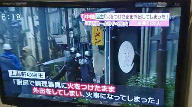 糸魚川火災 原因はラーメン屋店主の鍋の空だきの可能性 県警発表