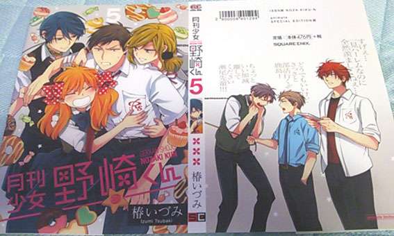 漫画の好きな表紙を貼るトピ