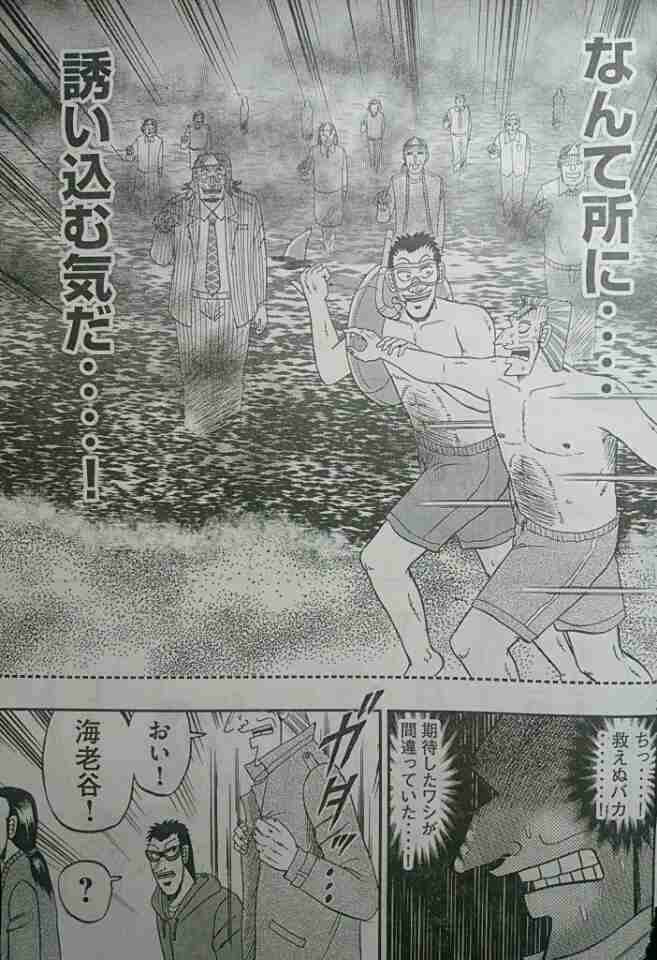 【このマンガがすごい!】2017年オトコ編首位は「カイジ」スピンオフ「中間管理録トネガワ」 オンナ編は「金の国 水の国」