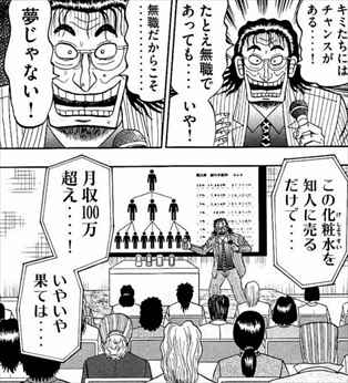 【このマンガがすごい!】2017年オトコ編首位は「カイジ」スピンオフ「中間管理録トネガワ」 オンナ編は「金の国 水の国」
