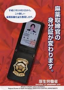 元俳優、タレント…薬物捜査で“大物”挙げる「マトリ」とは - NAVER まとめ