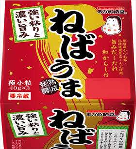 納豆を食べて語る。