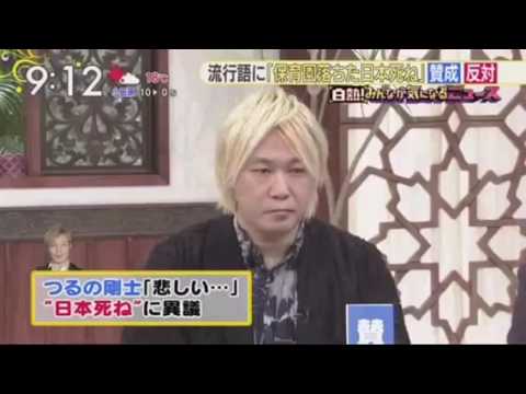 【流行語大賞】「保育園落ちた日本死ね」 - YouTube