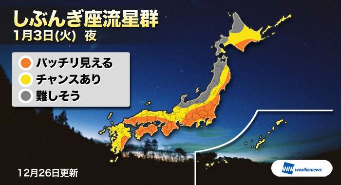世界で一番の好条件!?1月3日はしぶんぎ座流星群 | ウェザーニュース