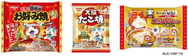 いろんなコラボ商品を貼ろう