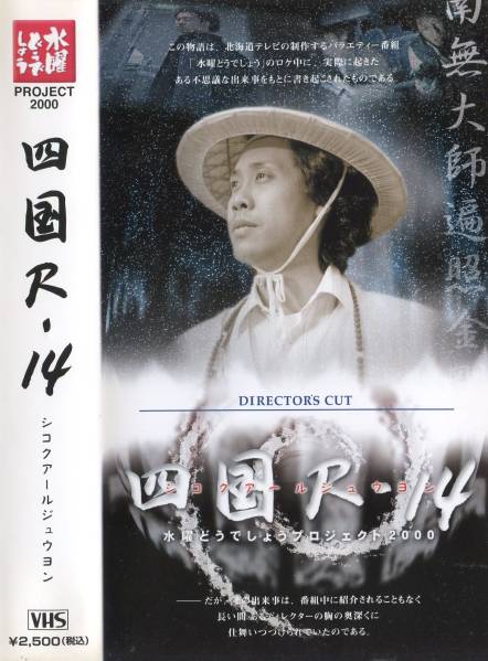 本人役で出演した芸能人！