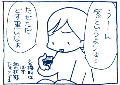 月経カップについて