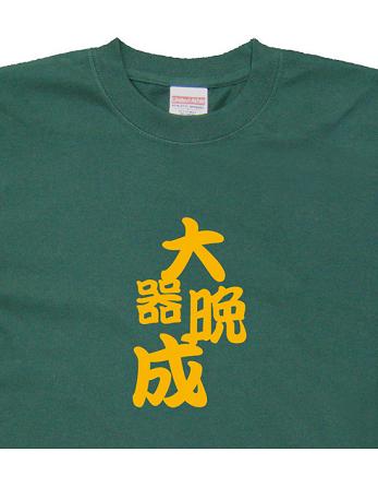 今の気持ちや自分自身を四字熟語で表そう(オリジナルOK)