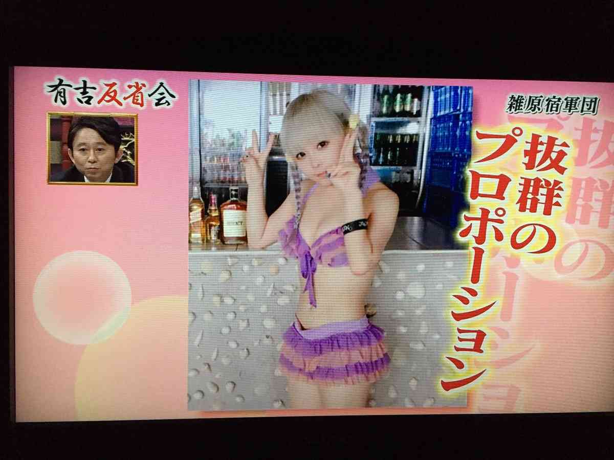 原宿系カリスマ“せななん”の写真と実物の違いにネットで「ショック」「元の方が可愛い」と両論（有吉反省会）