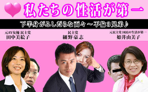 民進・蓮舫代表が激怒 「ラブホに女性連れ込み未遂」報道の初鹿明博氏が青年局長辞任